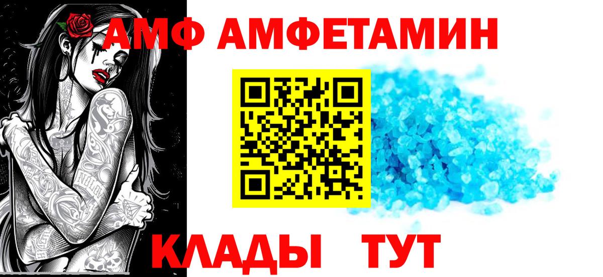 Amphetamine Розовый Ставрополь