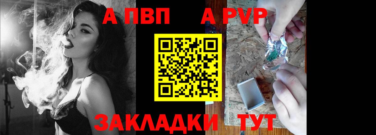 Альфа ПВП мука  A-PVP СК КРИС  Ставрополь  Вход с VPN 