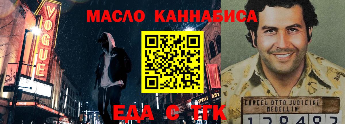 Cannafood марихуана  Вход с VPN  Ставрополь 