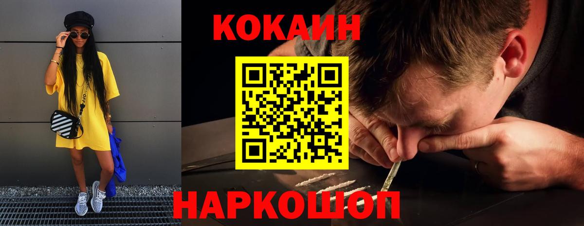 Купить наркотики  Экстази  Вход с VPN  Cocaine  Гашиш  APVP СК кристаллы  Ставрополь  Конопля  МЕФ  