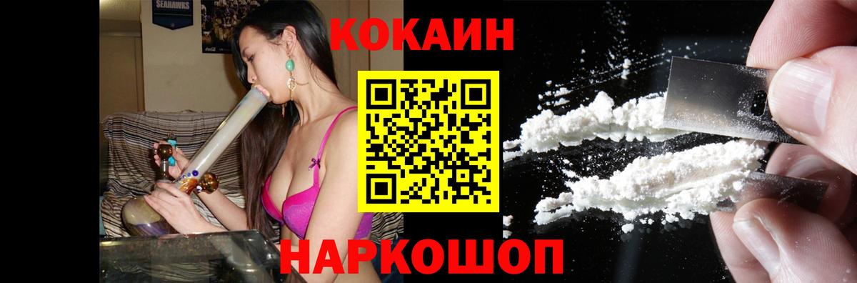 Кокаин Перу  КОКАИН 97%  Ставрополь  Вход с VPN 