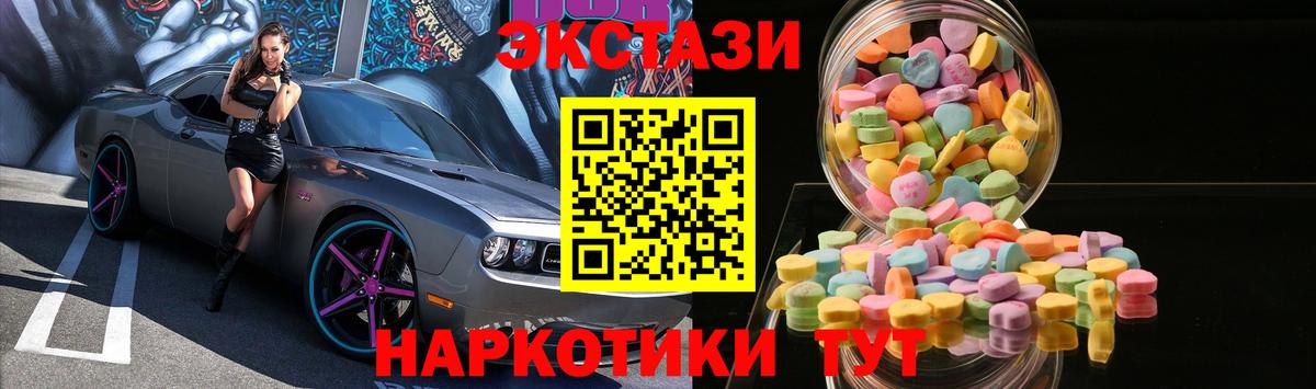Ставрополь  Экстази диски  Вход с VPN  Экстази  Экстази VHQ 