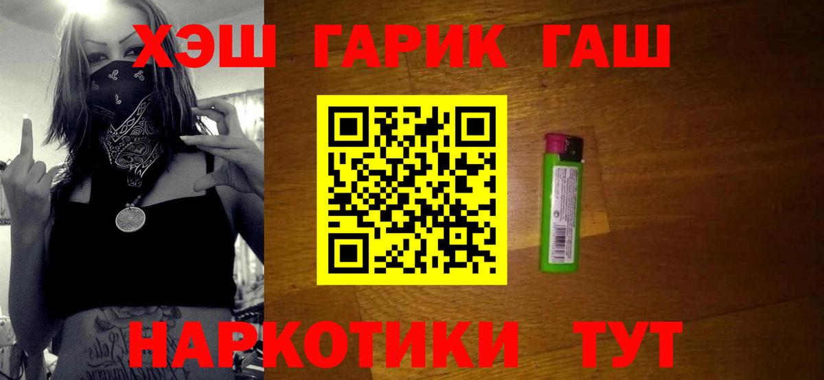 ГАШ Premium  ГАШИШ Изолятор  Гашиш  Вход с VPN  Ставрополь 