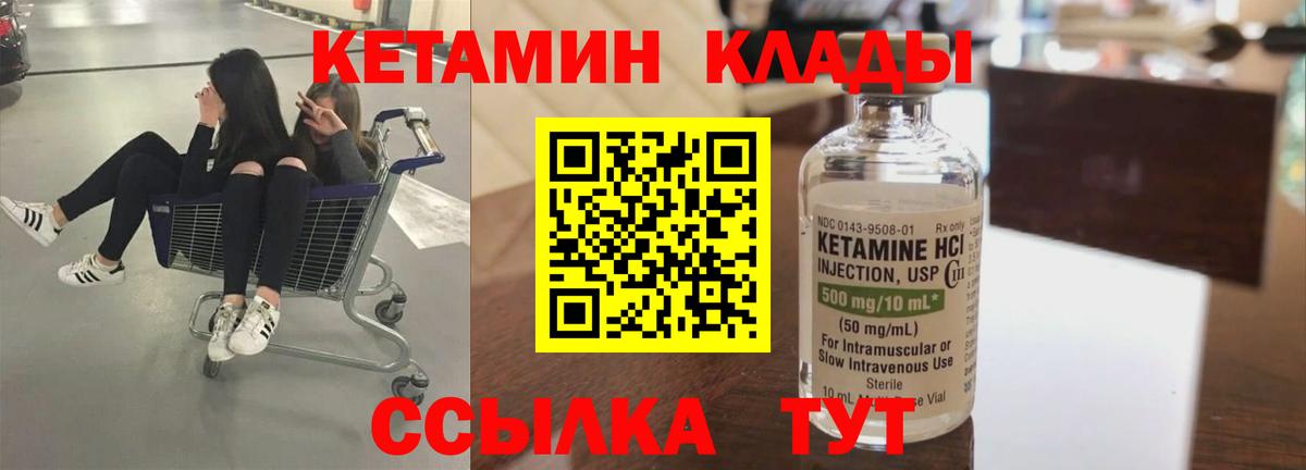   tor  Кетамин VHQ  Ставрополь  Вход с VPN  Кетамин VHQ 
