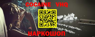синтетический гашиш Наро-Фоминск