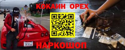 синтетический гашиш Наро-Фоминск