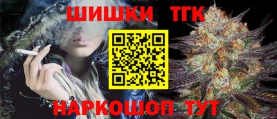 синтетический гашиш Наро-Фоминск