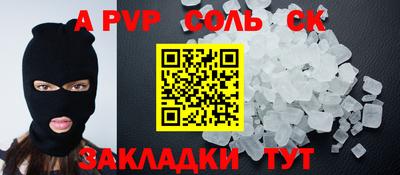 синтетический гашиш Наро-Фоминск
