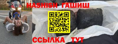 синтетический гашиш Наро-Фоминск