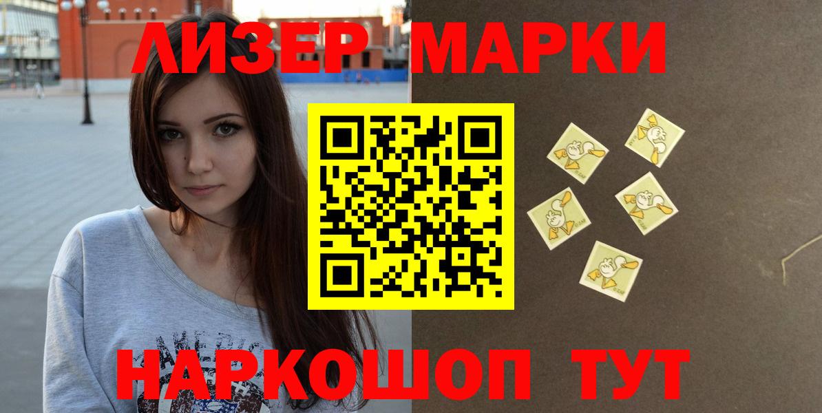 Лсд 25 экстази ecstasy Ставрополь