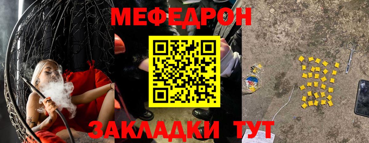 Меф 4 MMC  МЕФ кристаллы  Меф  Вход с VPN  Мефедрон  Ставрополь 