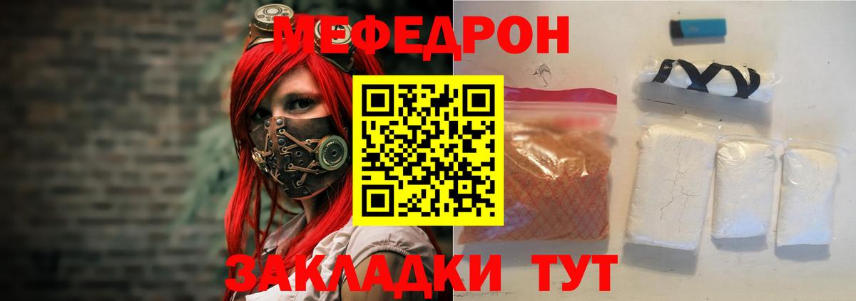 МЕФ Ставрополь