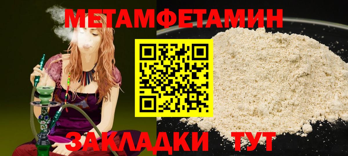 Ставрополь  МЕТАМФЕТАМИН Methamphetamine  МЕТАМФЕТАМИН Methamphetamine  Вход с VPN 