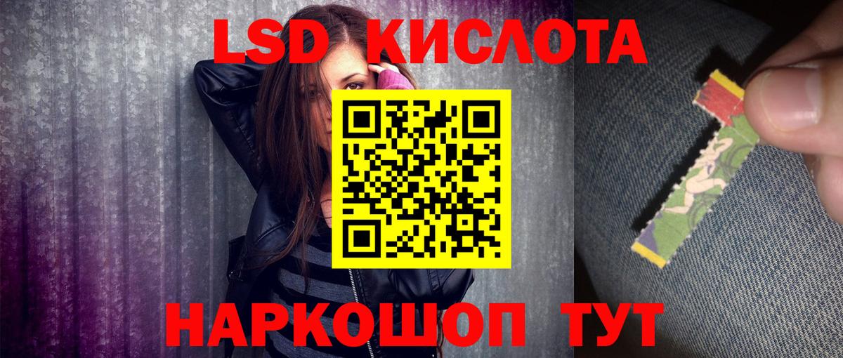 Марки 25I-NBOMe 1,5мг  Вход с VPN  Ставрополь 