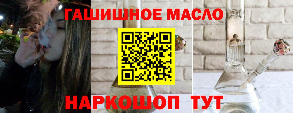 Дистиллят ТГК гашишное масло  Дистиллят ТГК вейп  наркота  Ставрополь  Вход с VPN 