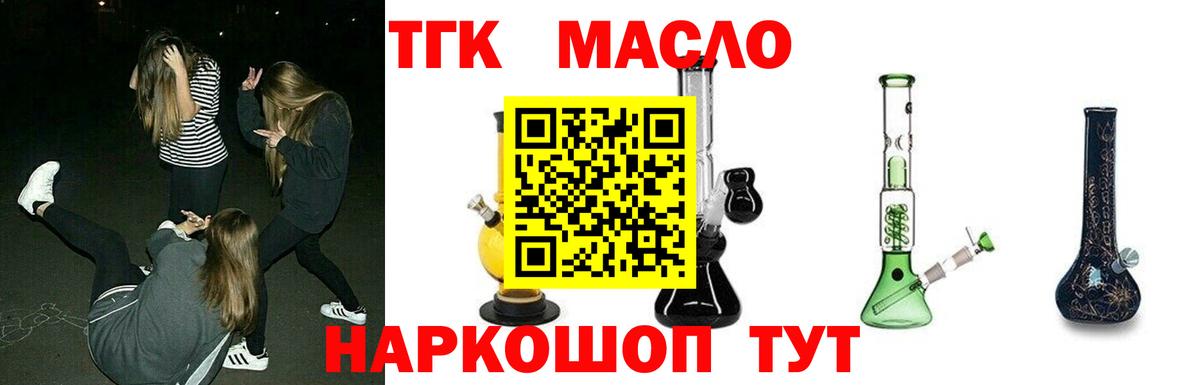 ТГК вейп с тгк Ставрополь